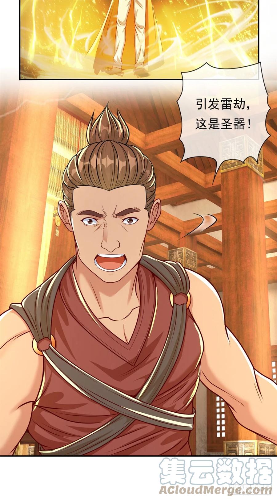 我可以无限顿悟 第30话 宝刀未老 第13页