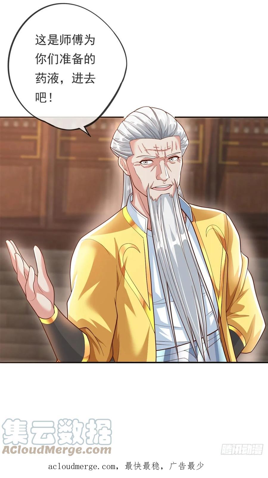 我可以无限顿悟 第30话 宝刀未老 第37页