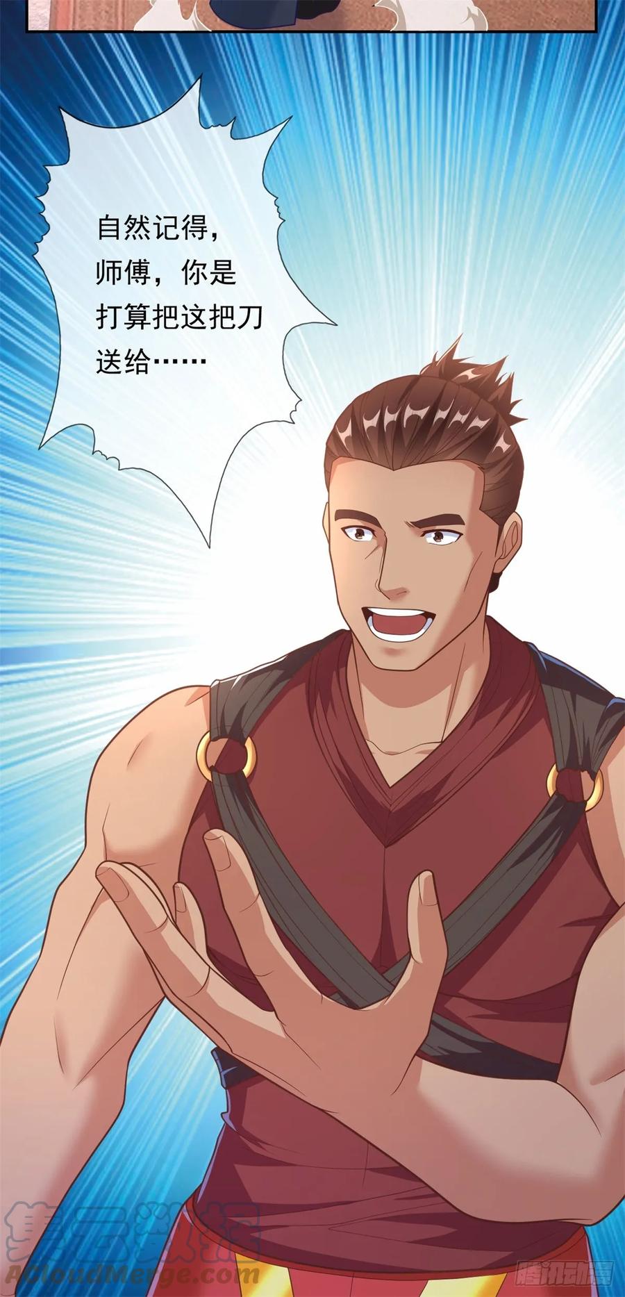 我可以无限顿悟 第30话 宝刀未老 第21页