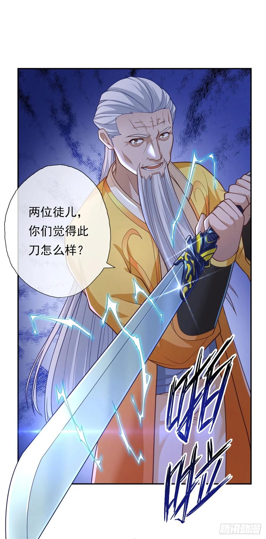 我可以无限顿悟 第30话 宝刀未老 第14页