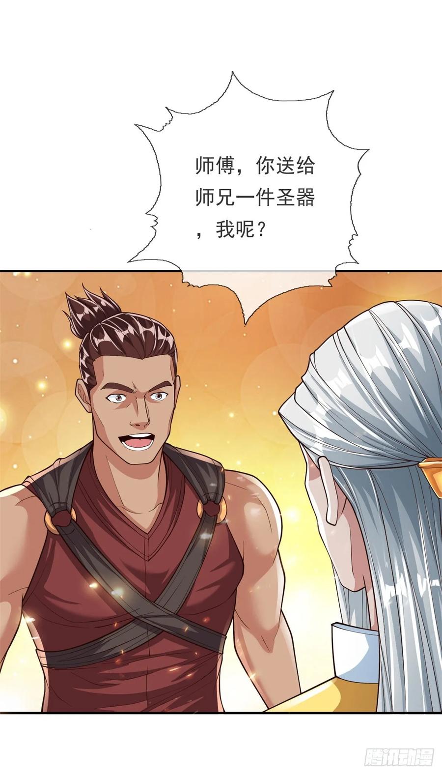 我可以无限顿悟 第30话 宝刀未老 第26页