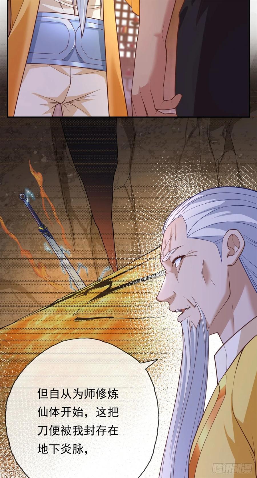 我可以无限顿悟 第30话 宝刀未老 第18页