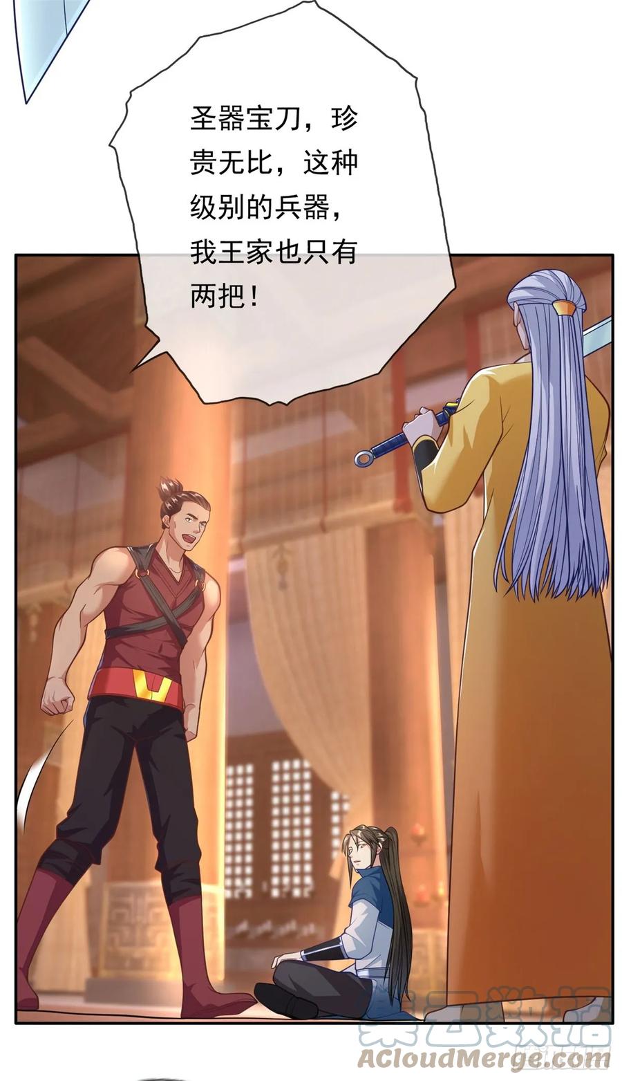 我可以无限顿悟 第30话 宝刀未老 第15页