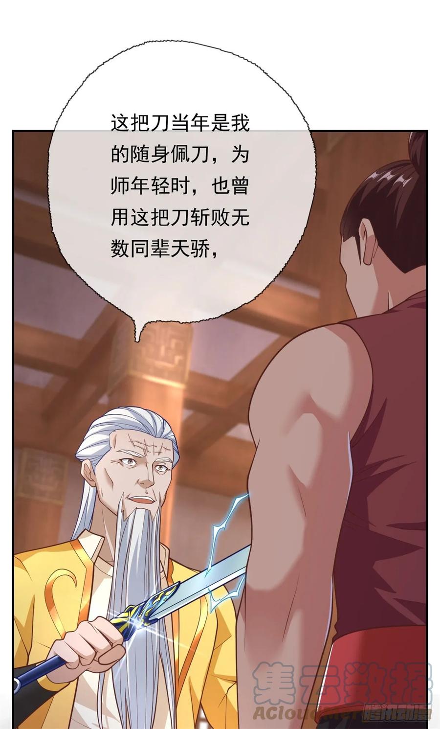 我可以无限顿悟 第30话 宝刀未老 第17页