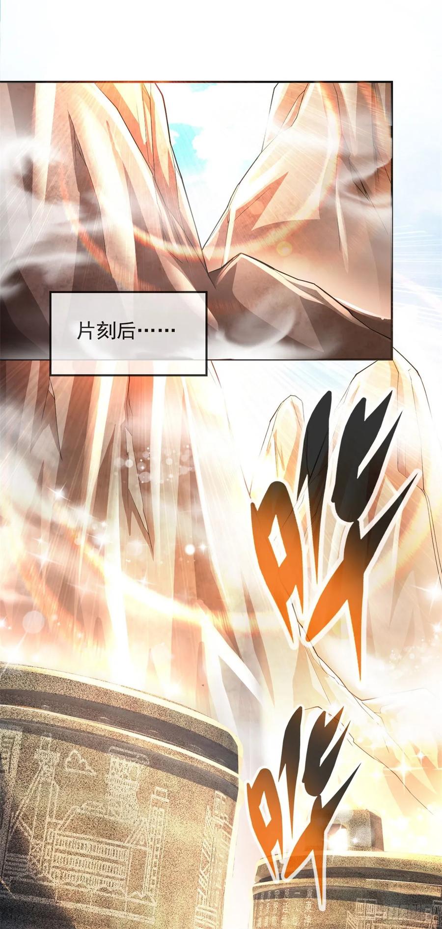 我可以无限顿悟 第30话 宝刀未老 第34页