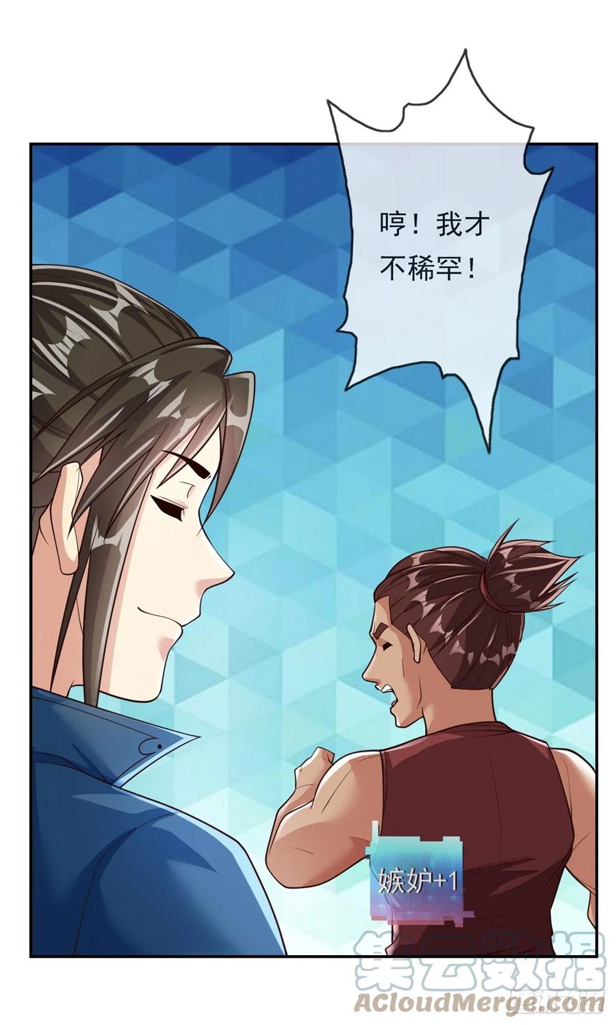 我可以无限顿悟 第30话 宝刀未老 第31页