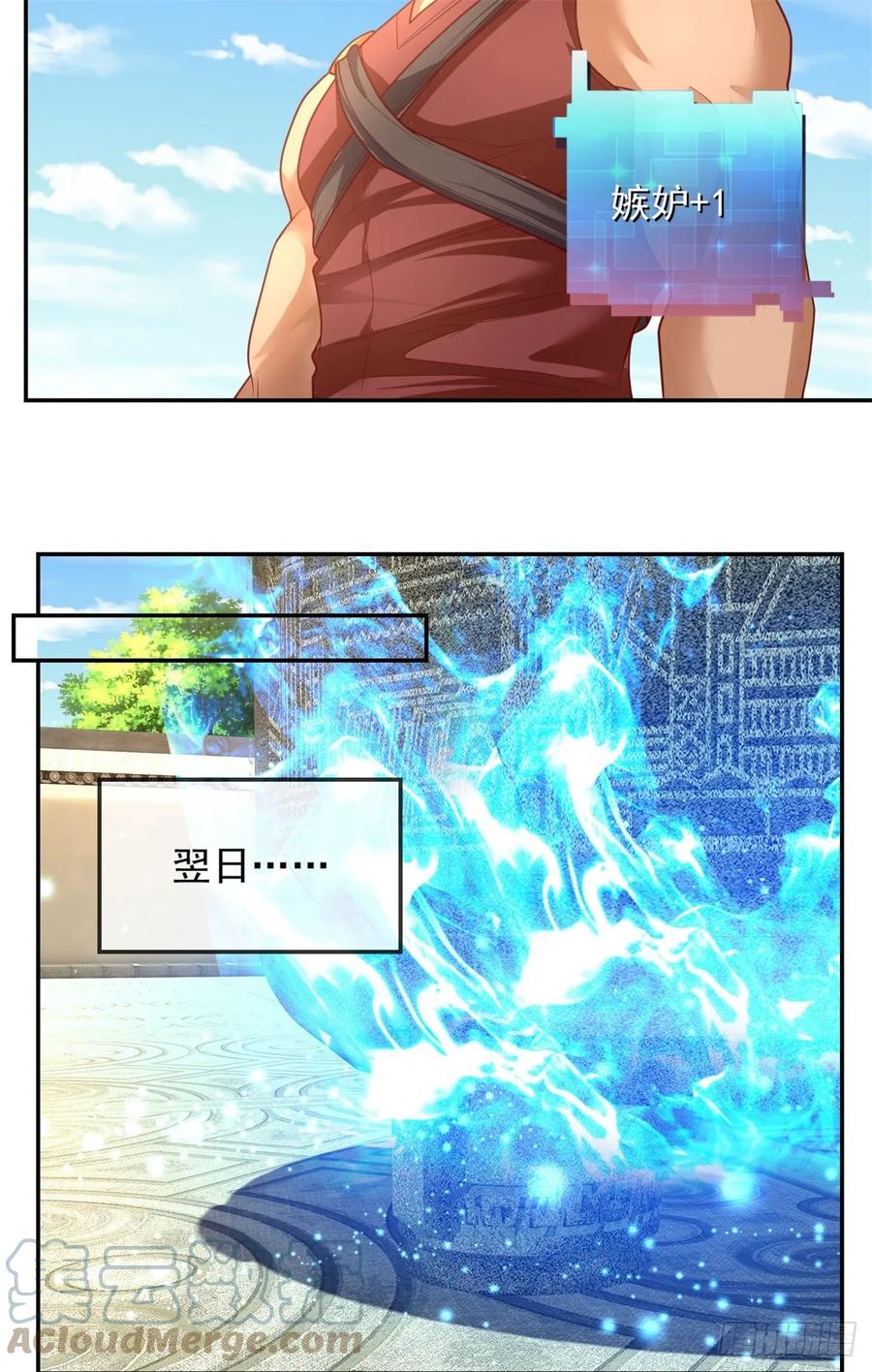 我可以无限顿悟 第31话 神灵药液 第17页