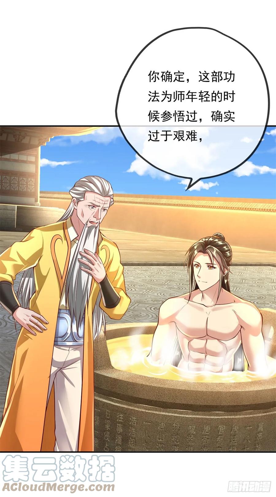 我可以无限顿悟 第31话 神灵药液 第29页