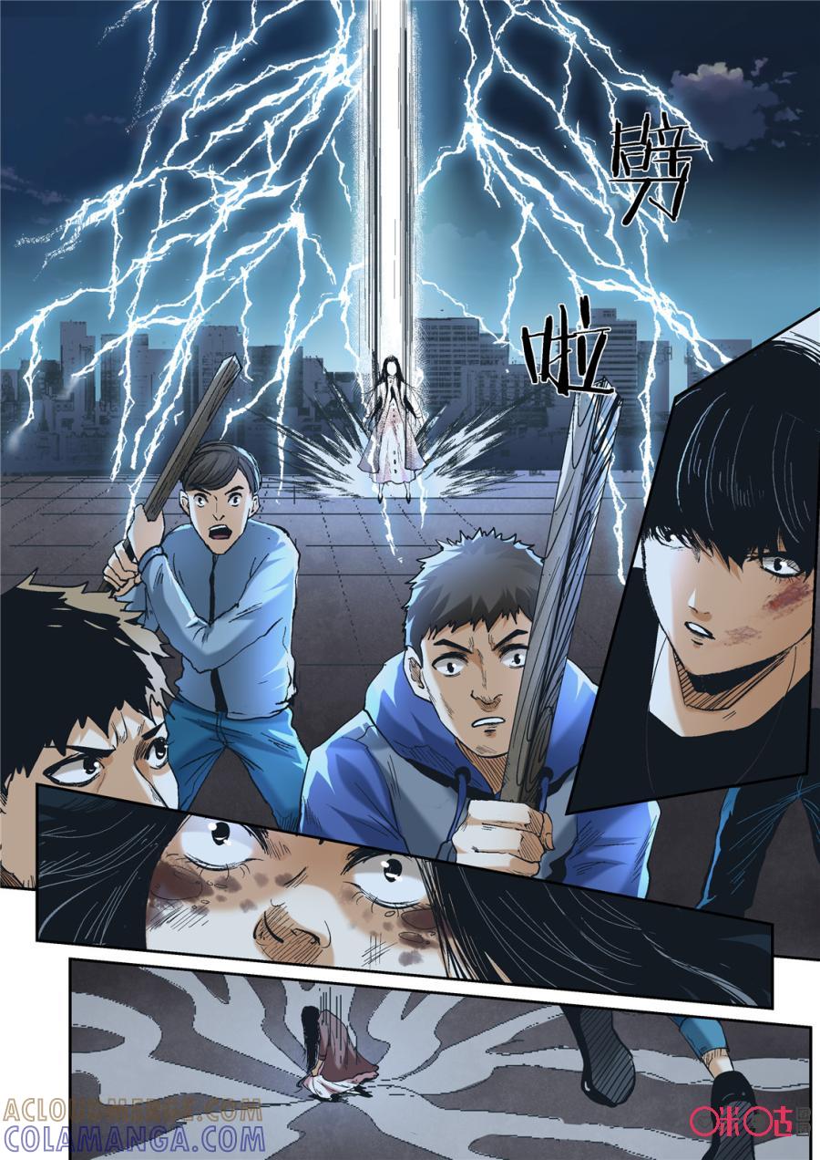 《17小队》第33话：最美的人(5) 第5页