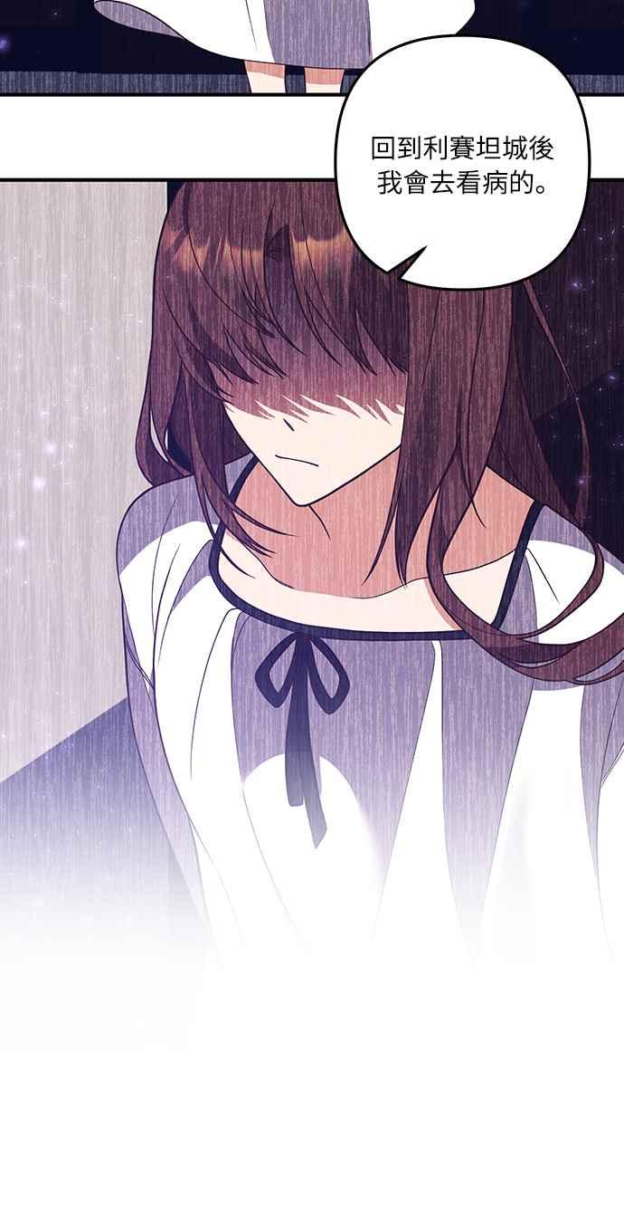 偏执男主的契约未婚妻 第33话 第38页