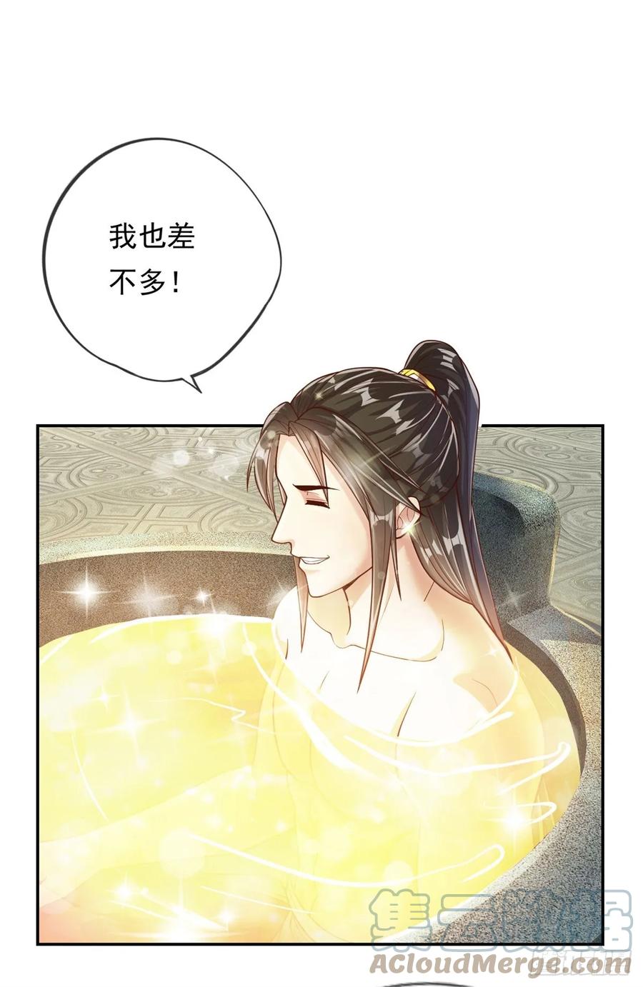 我可以无限顿悟 第31话 神灵药液 第23页