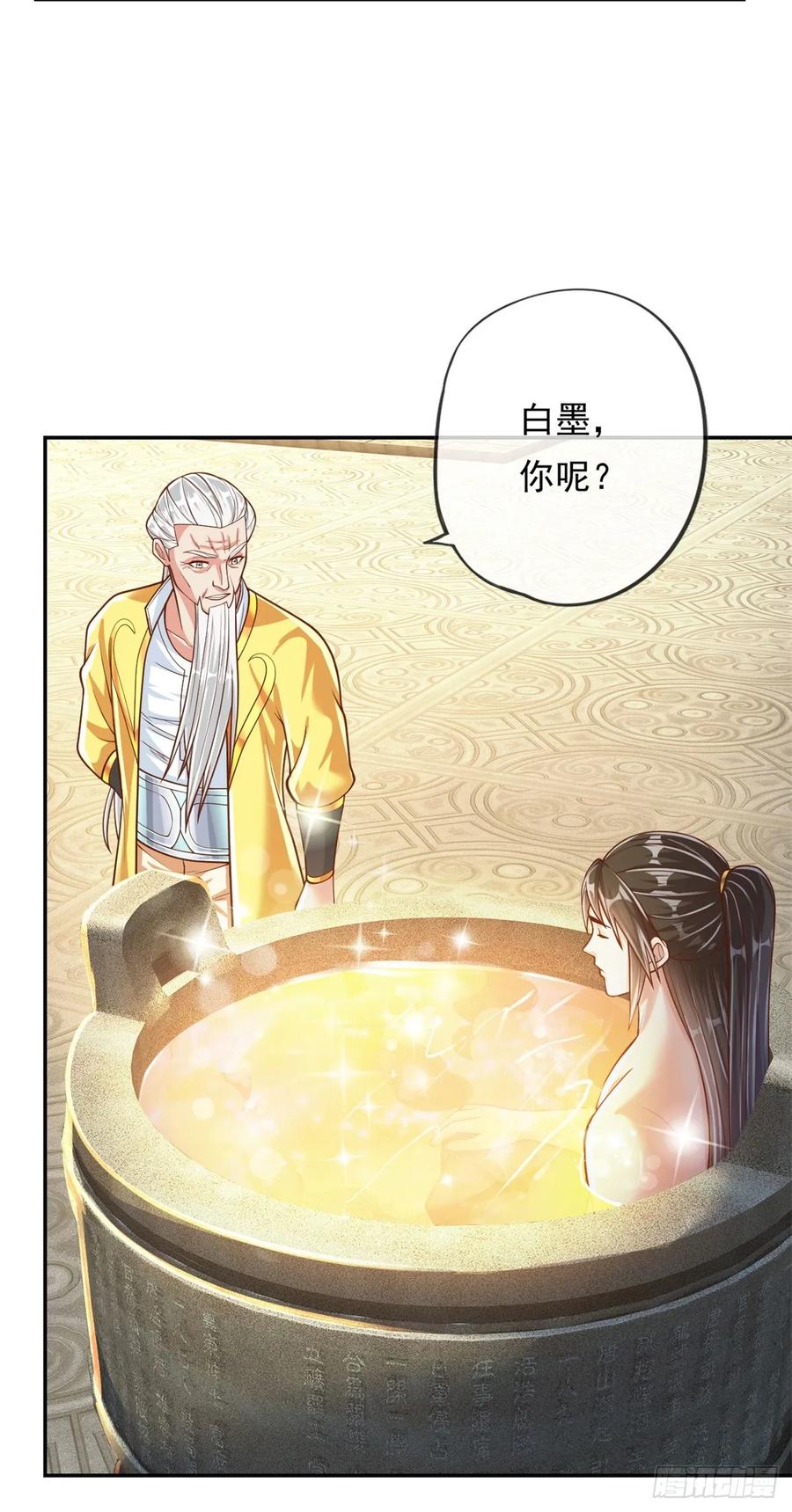 我可以无限顿悟 第31话 神灵药液 第22页