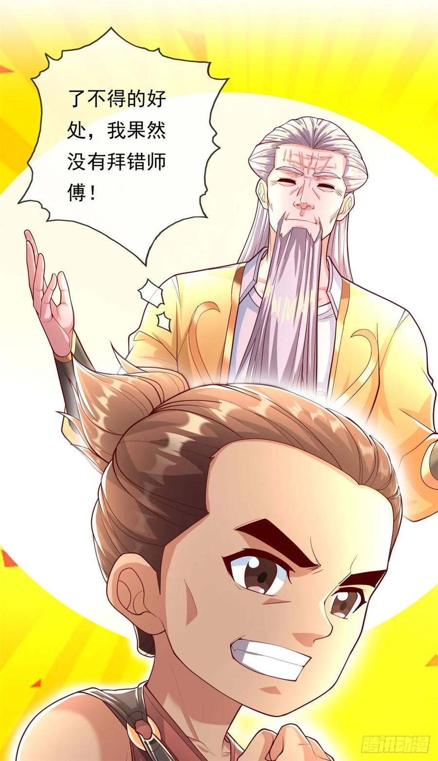 我可以无限顿悟 第31话 神灵药液 第10页