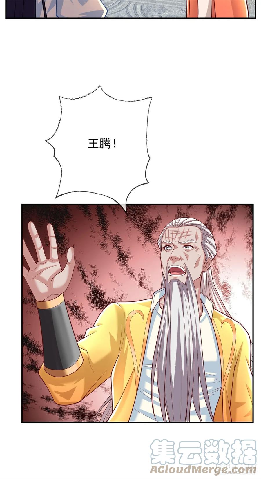 我可以无限顿悟 第31话 神灵药液 第13页