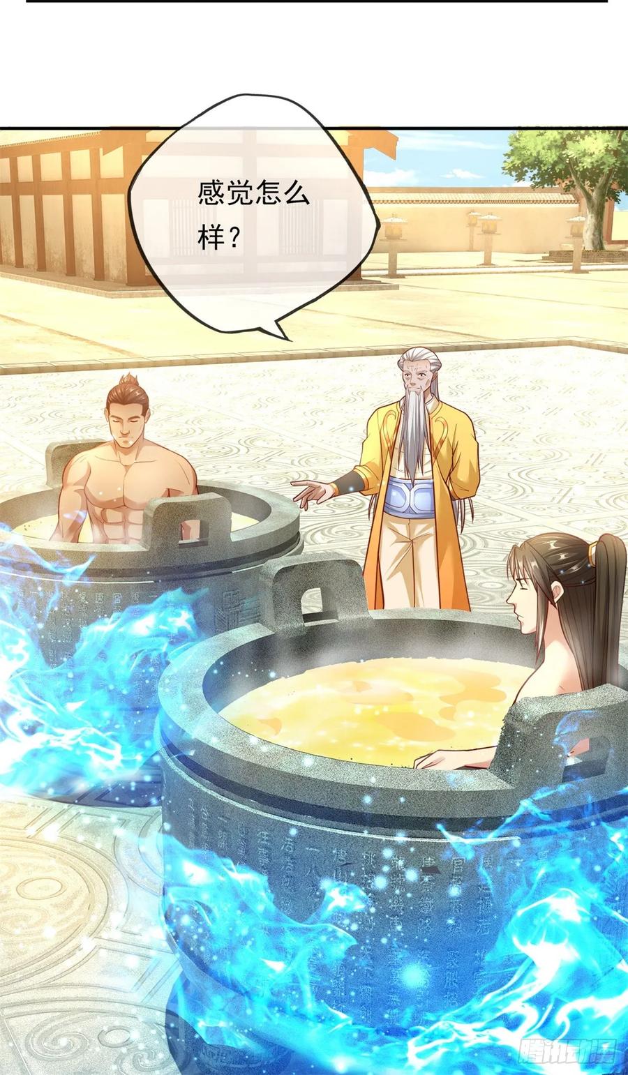 我可以无限顿悟 第31话 神灵药液 第18页