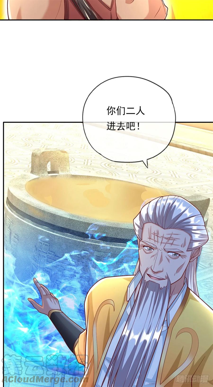 我可以无限顿悟 第31话 神灵药液 第11页