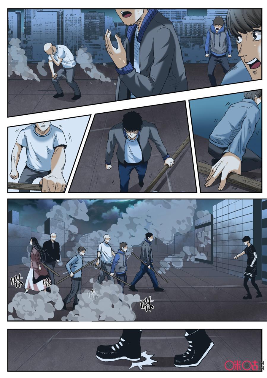 《17小队》第33话：最美的人(5) 第2页