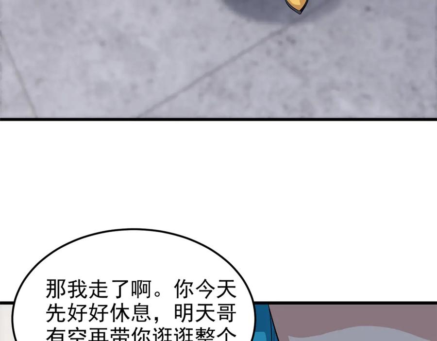 从精神病院走出的强者 315 受伤了吗？大鸟吹吹 第75页
