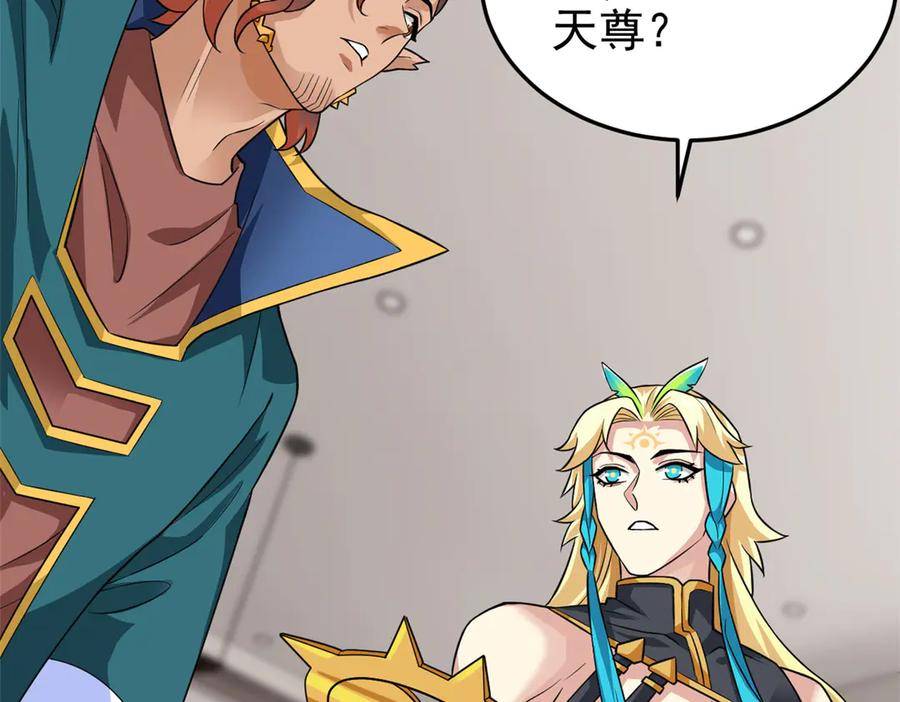 从精神病院走出的强者 315 受伤了吗？大鸟吹吹 第80页