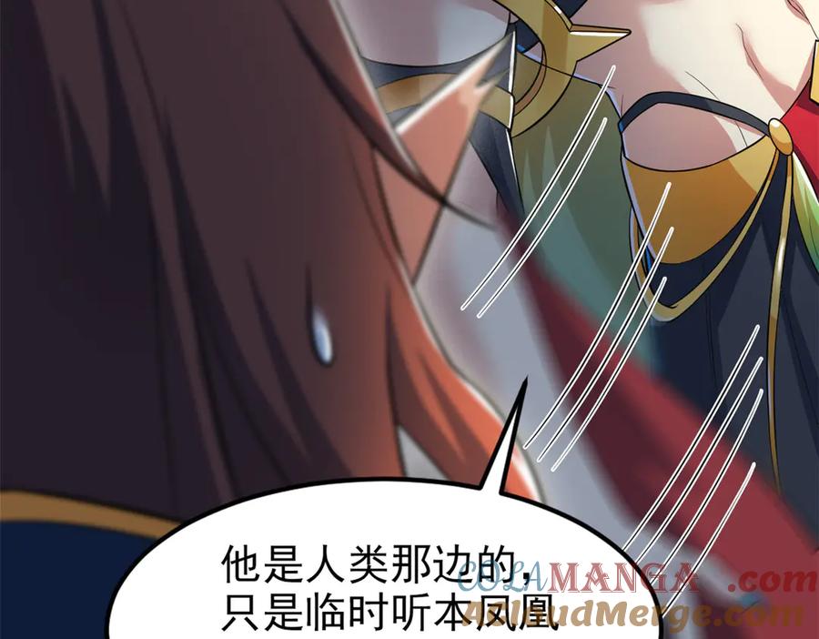 从精神病院走出的强者 315 受伤了吗？大鸟吹吹 第69页