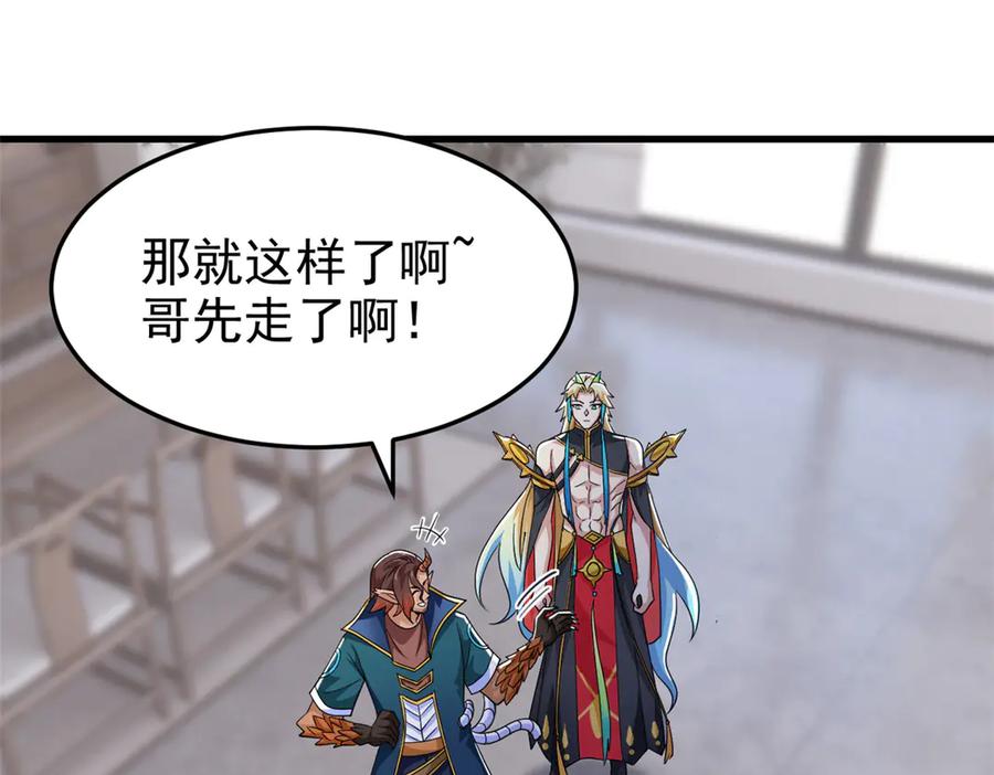 从精神病院走出的强者 315 受伤了吗？大鸟吹吹 第86页