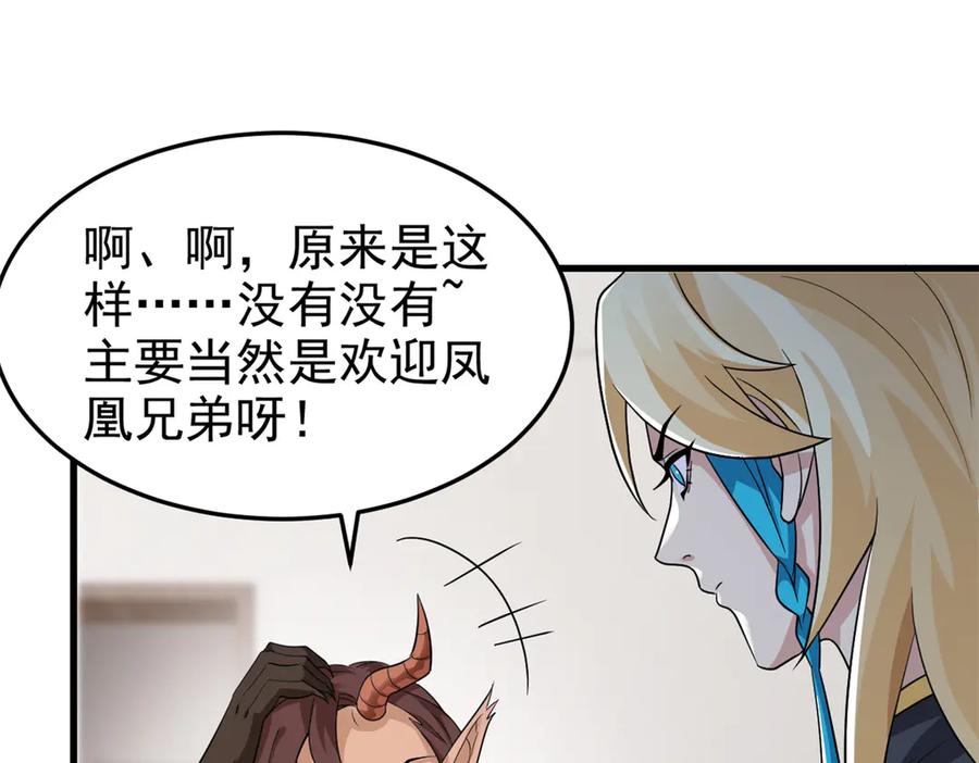 从精神病院走出的强者 315 受伤了吗？大鸟吹吹 第71页