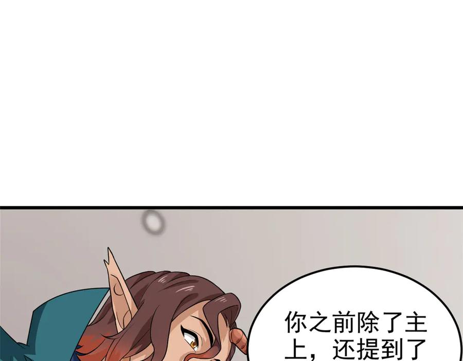 从精神病院走出的强者 315 受伤了吗？大鸟吹吹 第79页