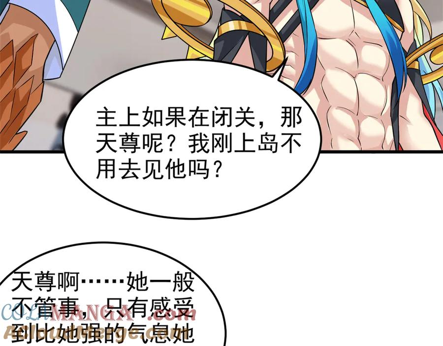 从精神病院走出的强者 315 受伤了吗？大鸟吹吹 第81页