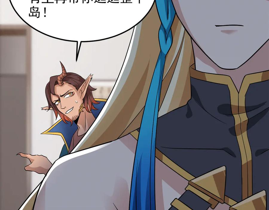 从精神病院走出的强者 315 受伤了吗？大鸟吹吹 第76页