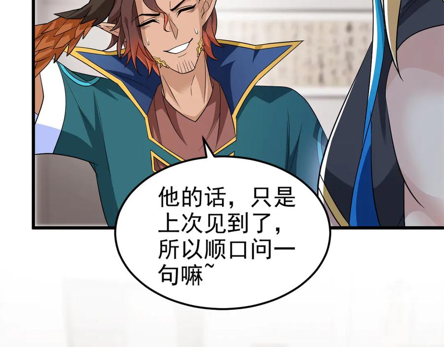 从精神病院走出的强者 315 受伤了吗？大鸟吹吹 第72页