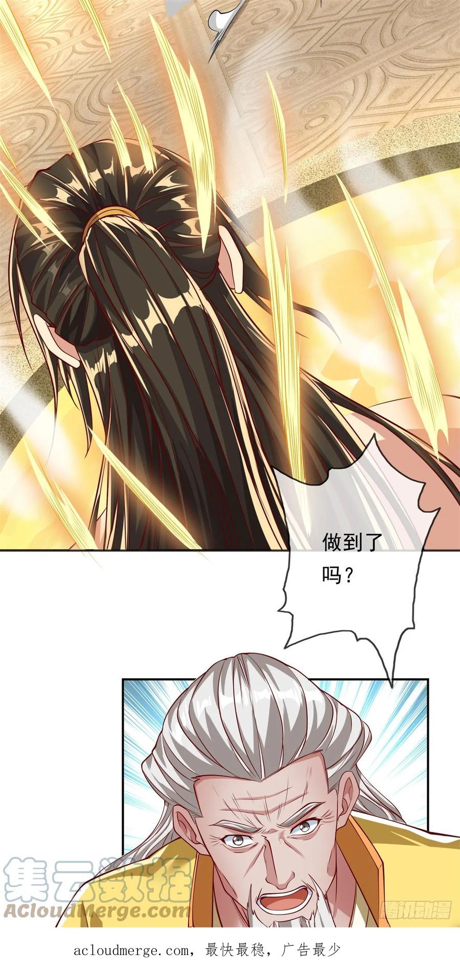 我可以无限顿悟 第32话 特殊功法 第29页