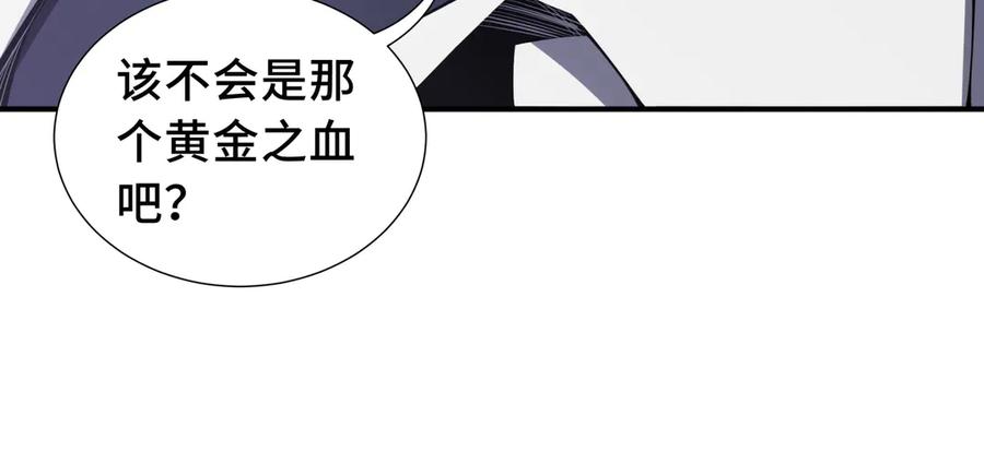 《我契约了我自己》第29话 休憩 第72页