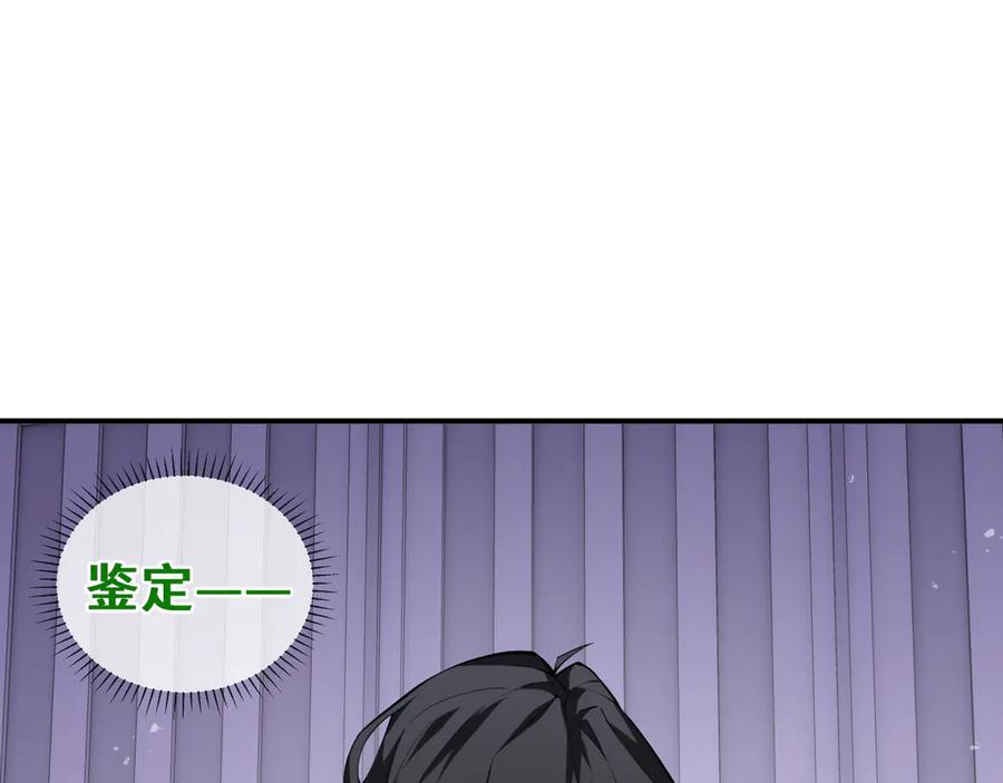 《我契约了我自己》第29话 休憩 第92页
