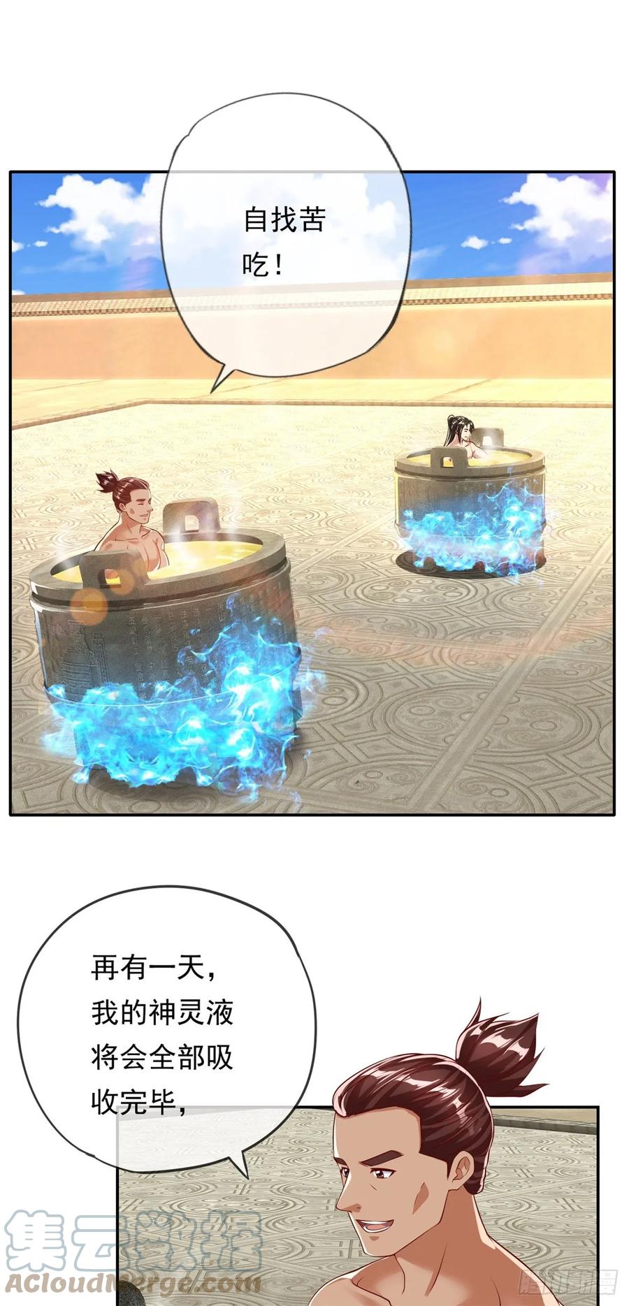 我可以无限顿悟 第32话 特殊功法 第19页