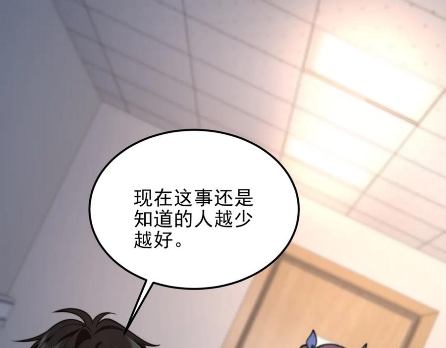 《我在末世给别人升级》第33话 双人模式 第20页