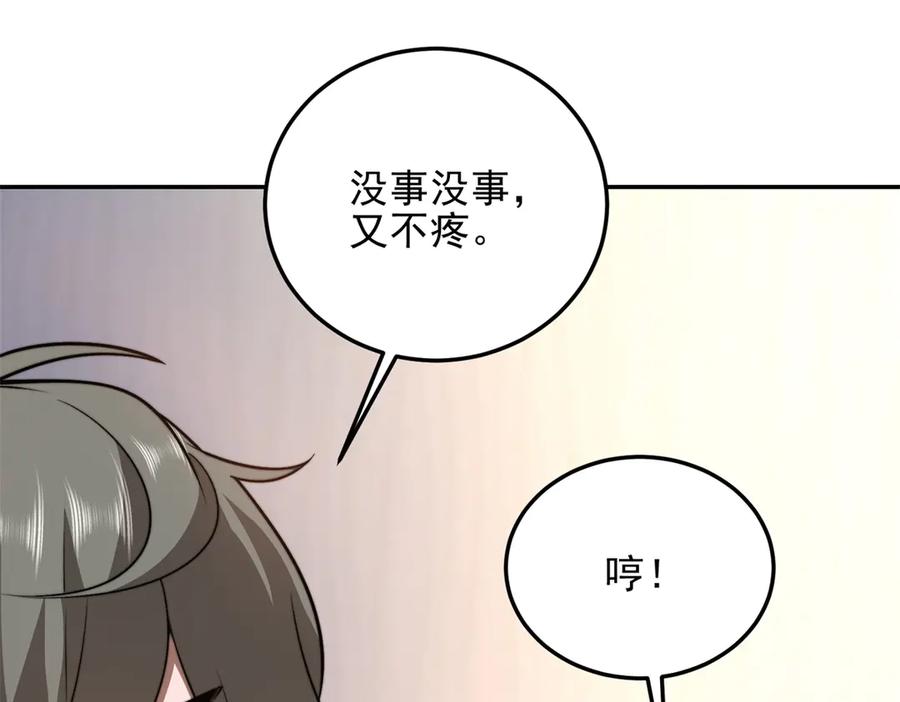 《我在末世给别人升级》第33话 双人模式 第32页