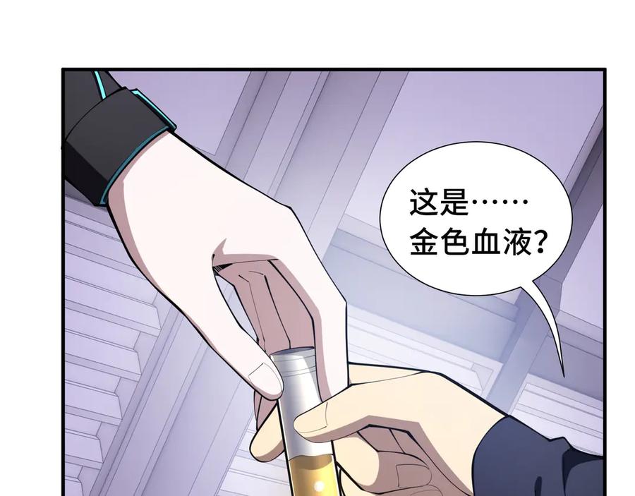 《我契约了我自己》第29话 休憩 第68页