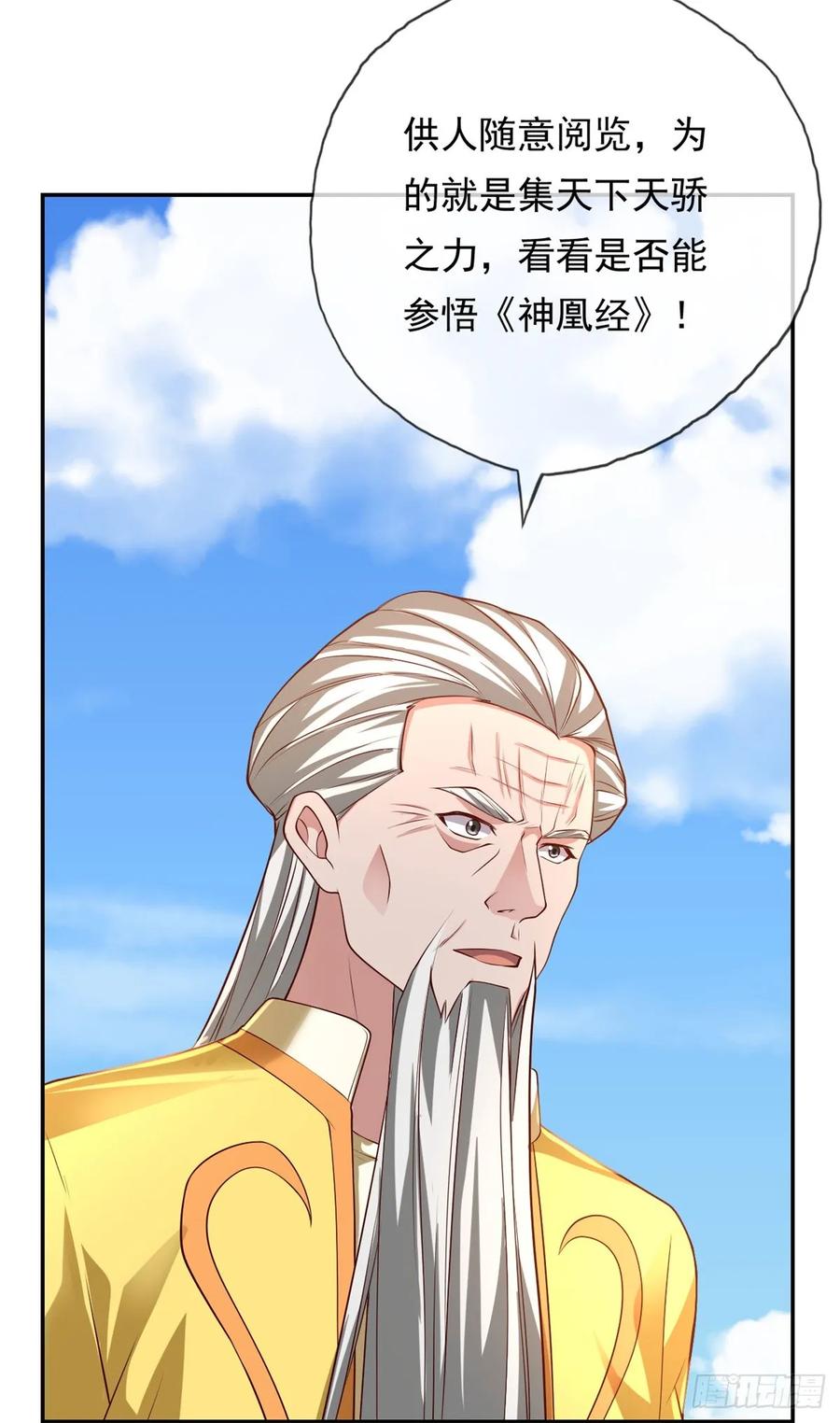 我可以无限顿悟 第32话 特殊功法 第4页