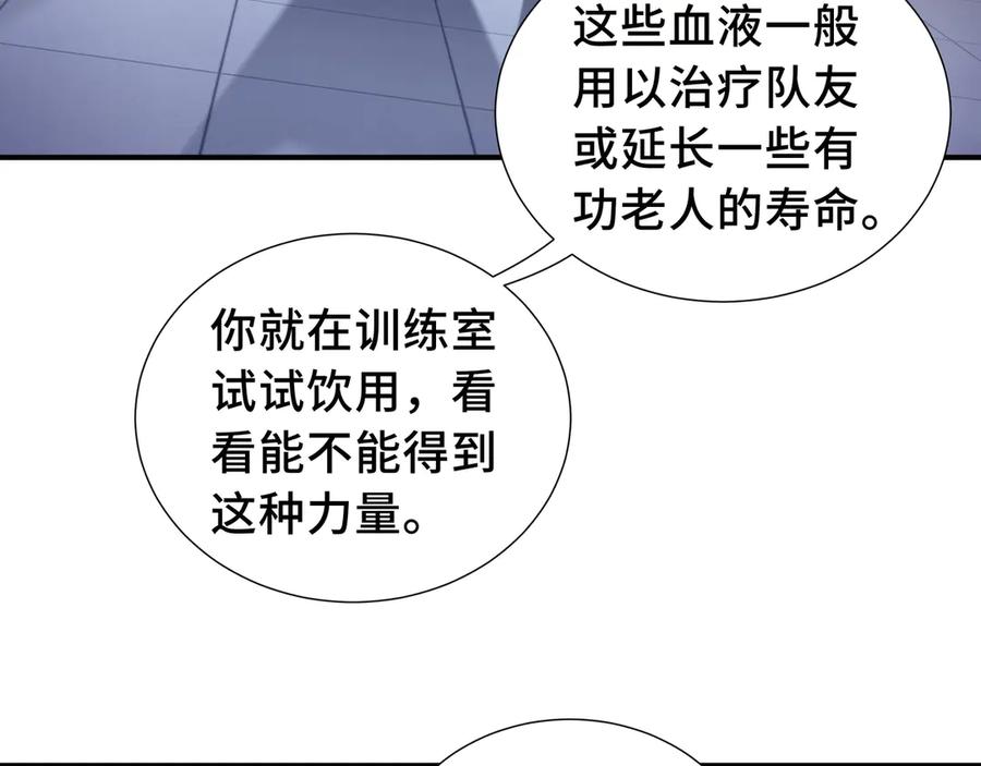 《我契约了我自己》第29话 休憩 第75页
