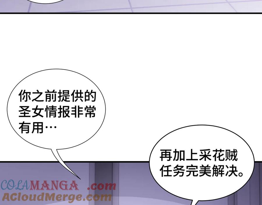 《我契约了我自己》第29话 休憩 第65页