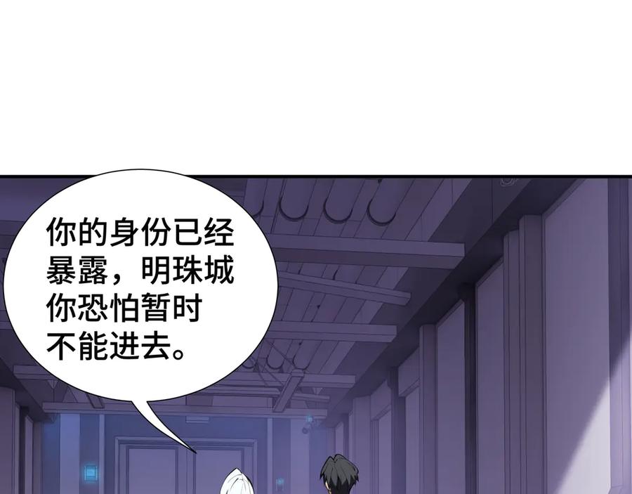 《我契约了我自己》第29话 休憩 第63页