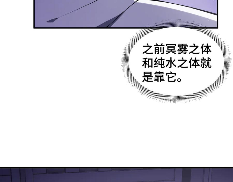 《我契约了我自己》第29话 休憩 第84页