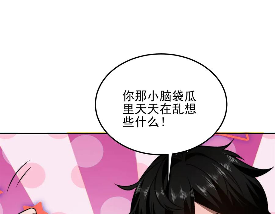 《我在末世给别人升级》第33话 双人模式 第26页