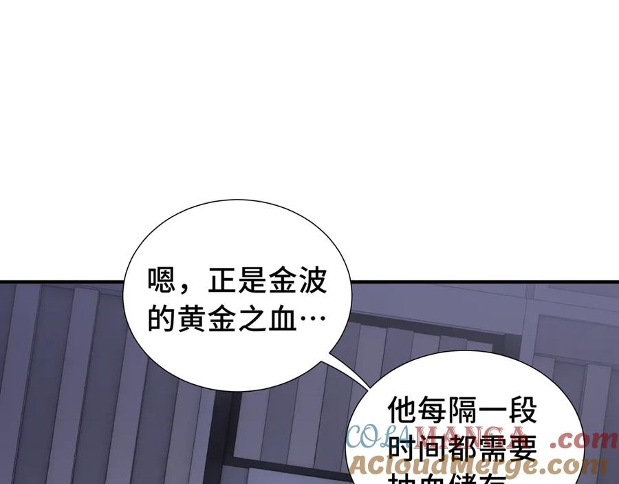 《我契约了我自己》第29话 休憩 第73页