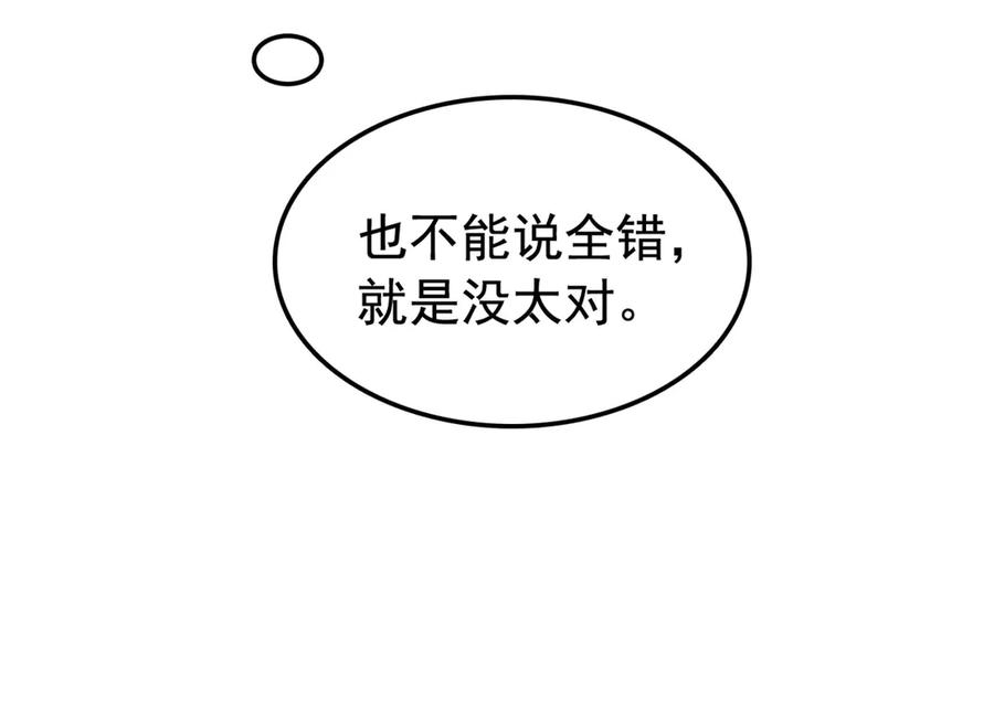 从精神病院走出的强者 328 分析很好，对的不多 第90页