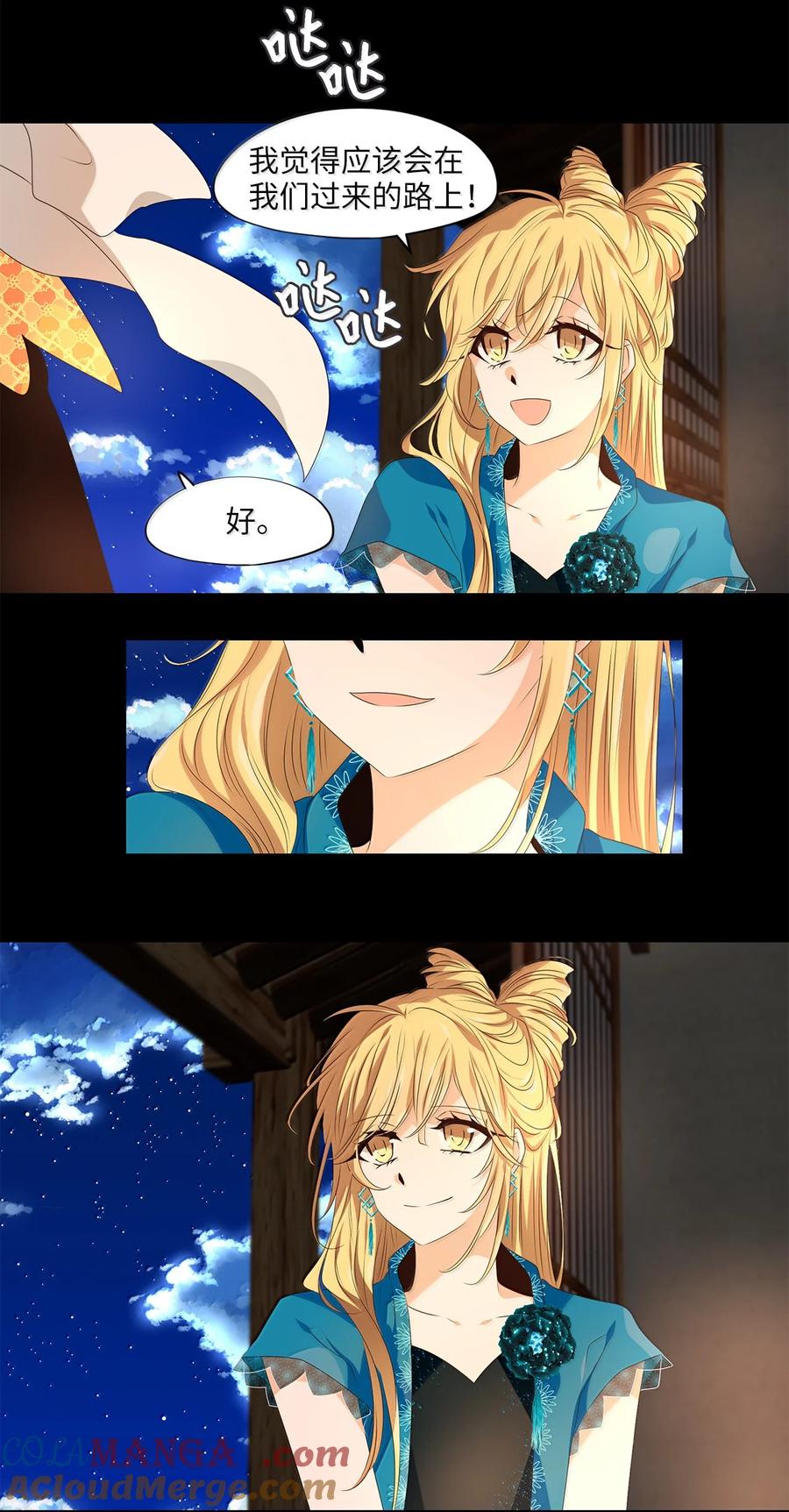 《天地海：我成为了神界的实习生》347 夏路（十六） 第25页
