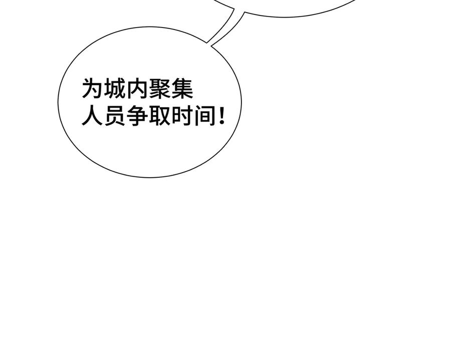 《我契约了我自己》第30话 灾变 第159页