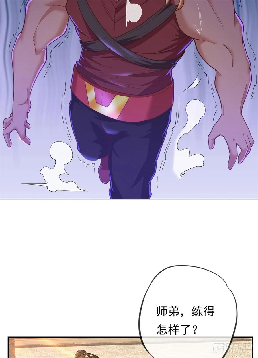 我可以无限顿悟 第33话 神凰体成 第30页