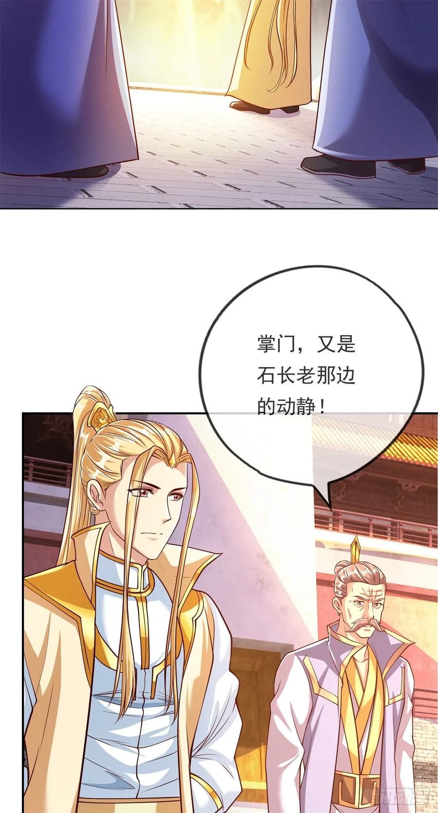 我可以无限顿悟 第33话 神凰体成 第10页