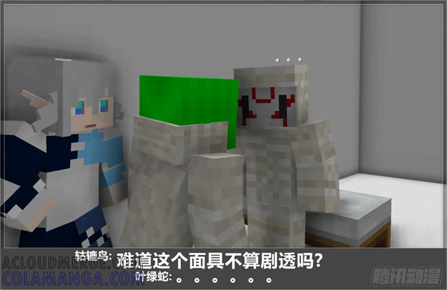 《我的世界：晨曦传记番外》摄影棚日常22 第49页